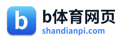 b体育网页